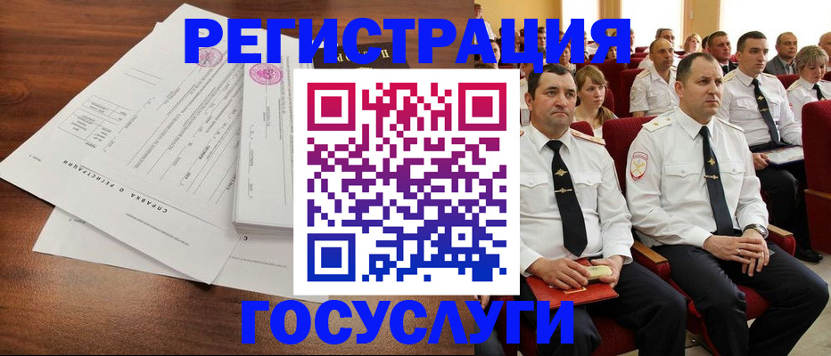 временная регистрация в Мелеузе