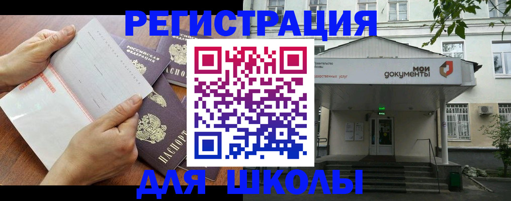 найти адрес прописки в Мелеузе