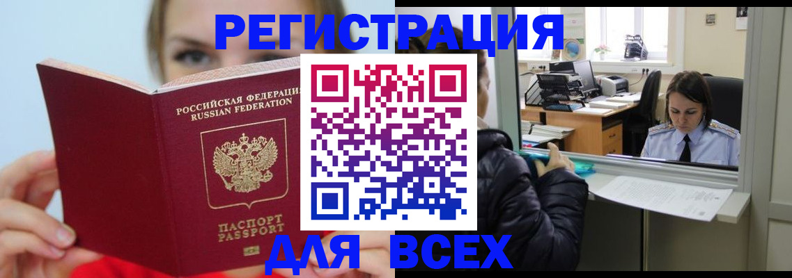 временная регистрация для школы в Мелеузе