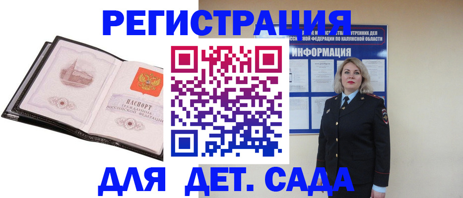 регистрация в Мелеузе